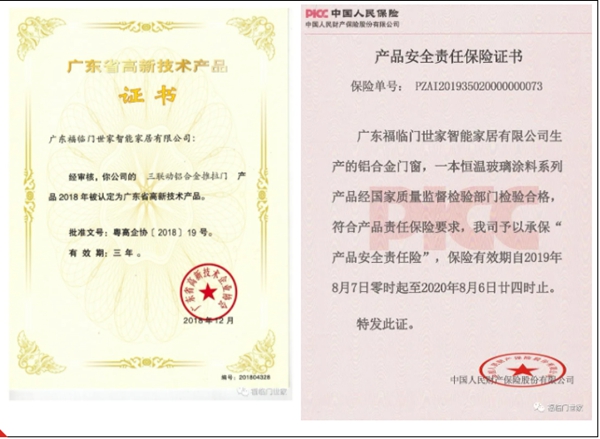 福临门世家门窗荣获“2021年门窗综合实力十大品牌”