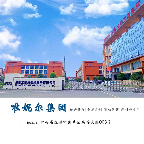 强强联手、携手共赢——唯妮尔集团与成都好风景家居达成战略合作！