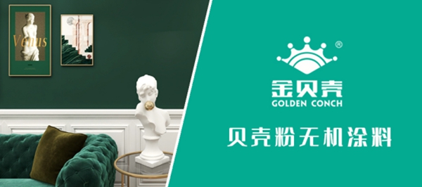 精品工程|四川犍为金贝壳贝壳粉涂料打造健康幼儿教育环境