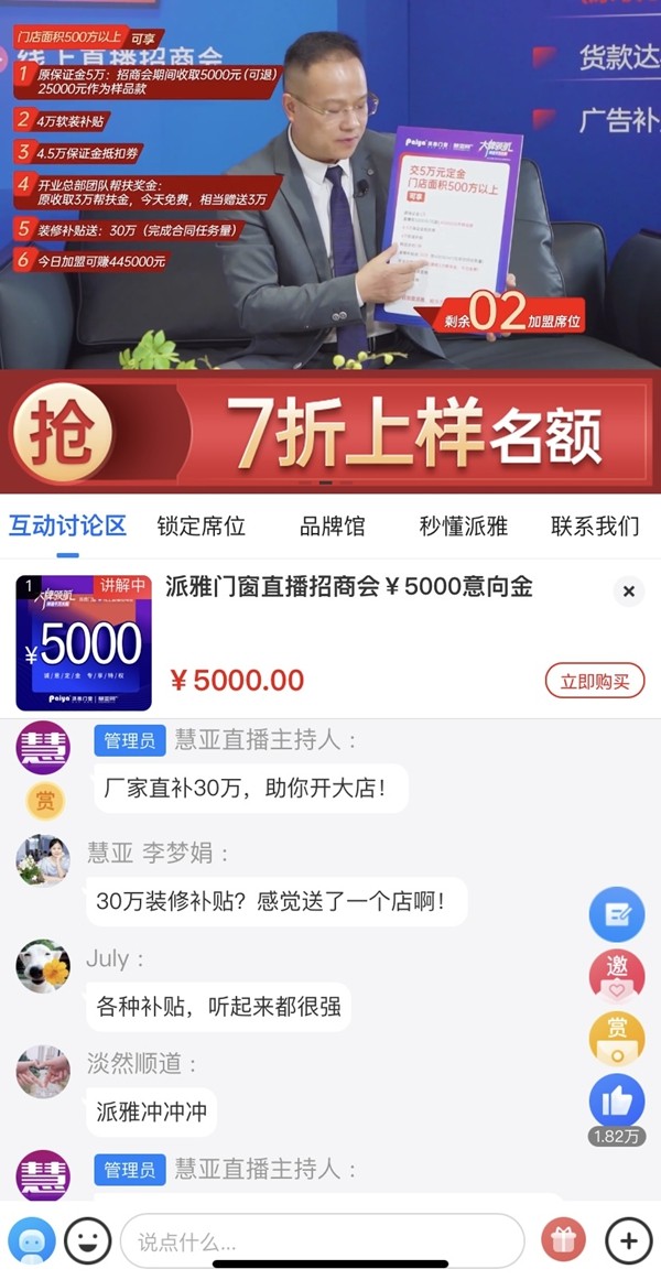 100+位千万大商!派雅门窗的大商基因为何这么强大? 100+位千万大商!派雅门窗的大商基因为何这么强大?