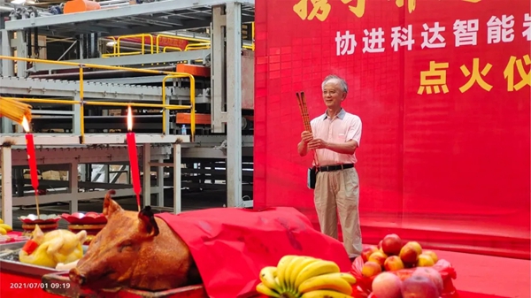 协进陶瓷智能岩板生产线成功点火