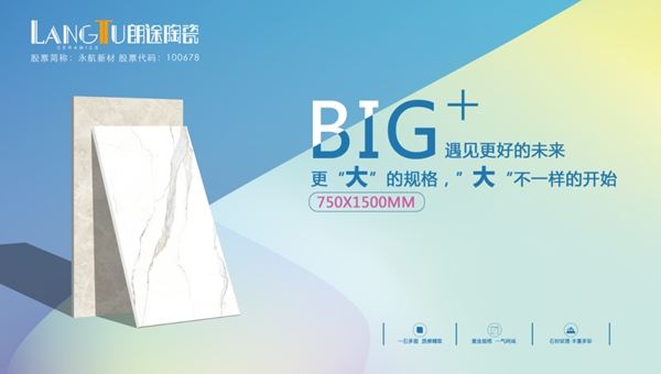 朗途瓷砖750x1500原石大板这种铺法你肯定会喜欢