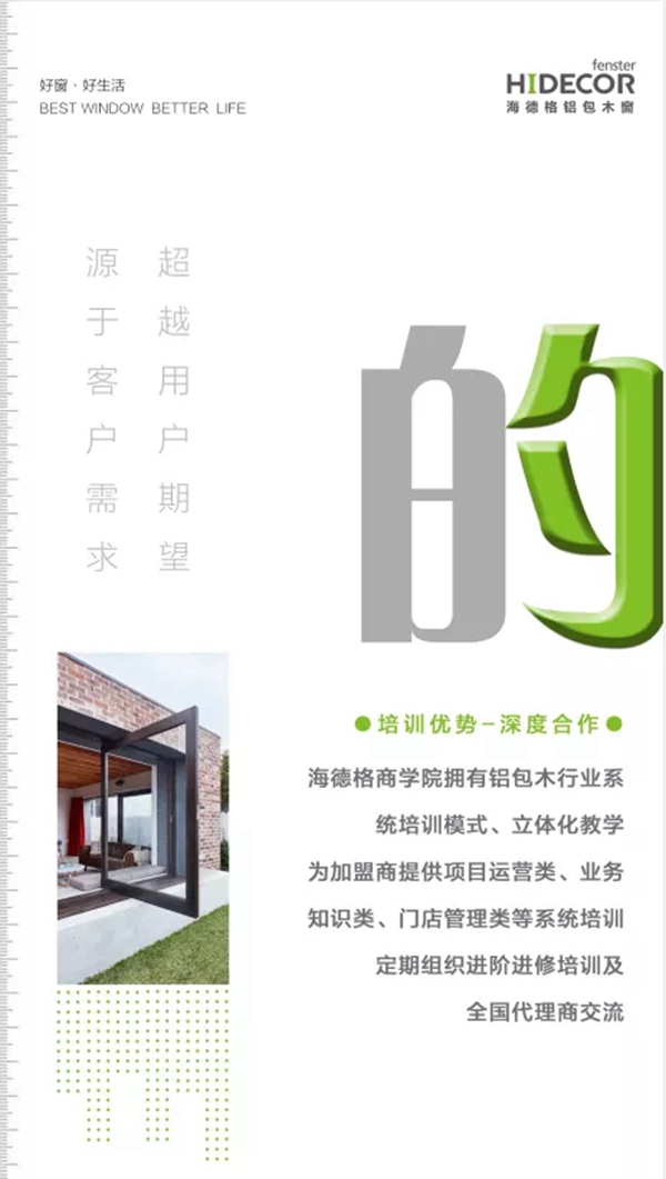 沈阳海德格铝包木门窗进入北京市场，联合主办“北京中视蓝海青友合唱音乐会”
