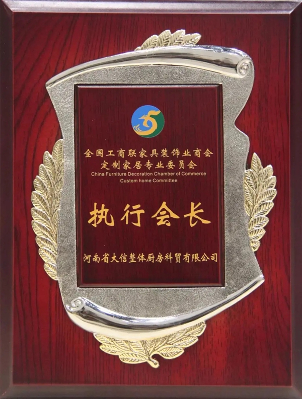 实力彰显 | 大信家居荣誉展示，相信品牌的力量！