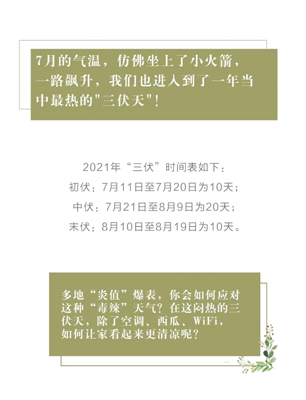 雅绣之家墙布窗帘软装告诉你夏季清凉的独家秘诀