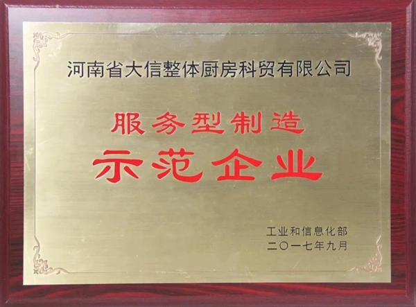 实力彰显 | 大信家居荣誉展示，相信品牌的力量！