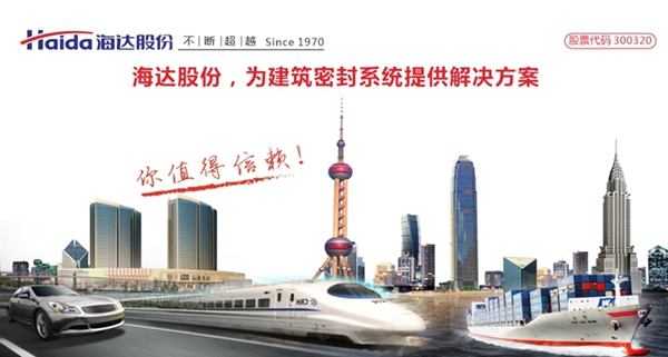 海达橡塑丨第六届中国大定制家居营销发展论坛暨品牌盛典重磅揭晓