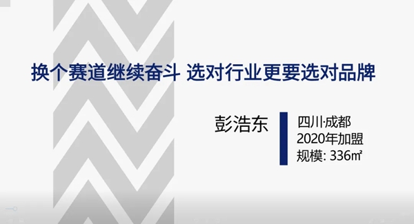 皇派门窗大商：我坚信选对了行业更要选对品牌