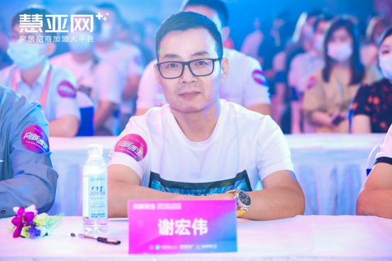 慧亚论坛直击 | 伊恋全屋定制谢宏伟：信息化升级，不能推倒重来