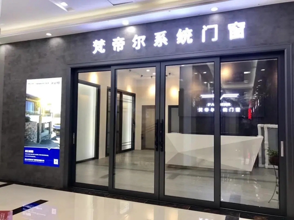 错过风口可能错过1个亿！系统门窗加盟，优选梵帝尔家居系统门窗！