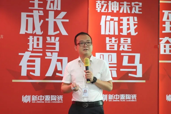  新中源陶瓷“YING变新赛道”年中培训会，向目标冲锋！