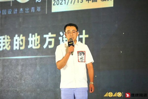 鹰牌陶瓷|40 UNDER 40中国（山东）设计杰出青年启动礼圆满落幕！