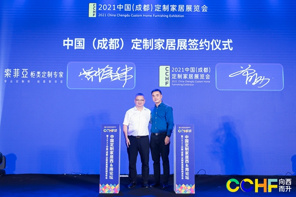 2021中国(成都)定制家居展发布会召开,11月相约成都