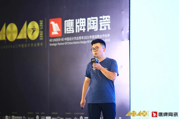 鹰牌陶瓷|40 UNDER 40中国（山东）设计杰出青年启动礼圆满落幕！
