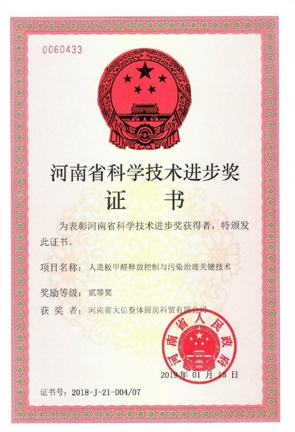 实力彰显 | 大信家居荣誉展示，相信品牌的力量！