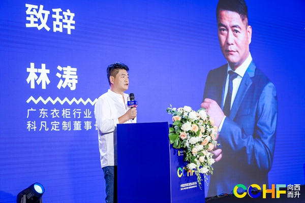 2021中国(成都)定制家居展发布会召开,11月相约成都