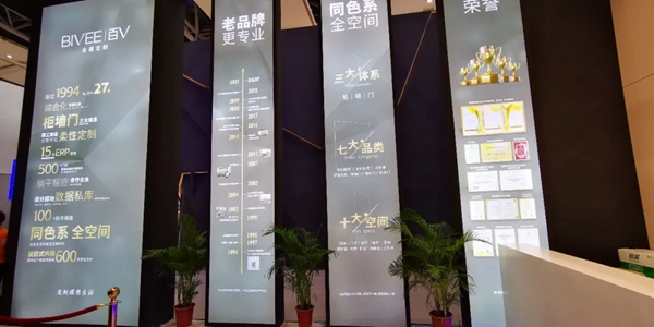 聚焦广州建博会，瞩目百V全屋定制 | 掘金新时代
