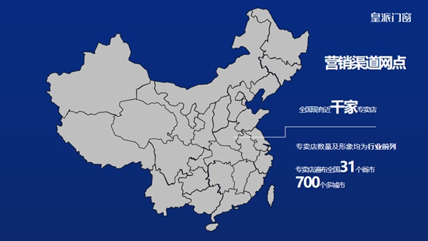 皇派门窗:红星美凯龙门窗类目双料冠军!