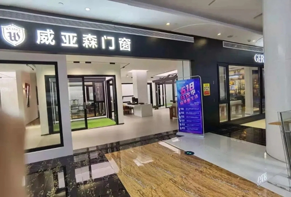 年中大促优惠放送|威亚森门窗新品上市尝鲜价 年中大促优惠放送|威亚森门窗新品上市尝鲜价