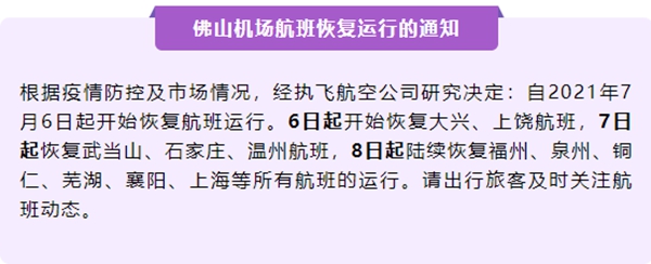 佛山解封，全市低风险！摩力克总部恢复正常来访接待！