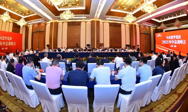 马可波罗陶瓷2021年中总裁峰会隆重举行