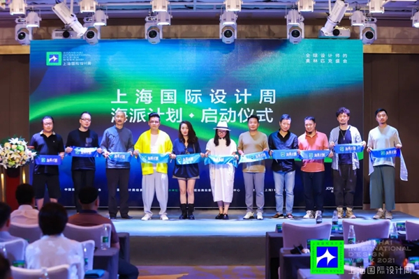上海国际设计周第三届全国城市执行长会议的精彩瞬间