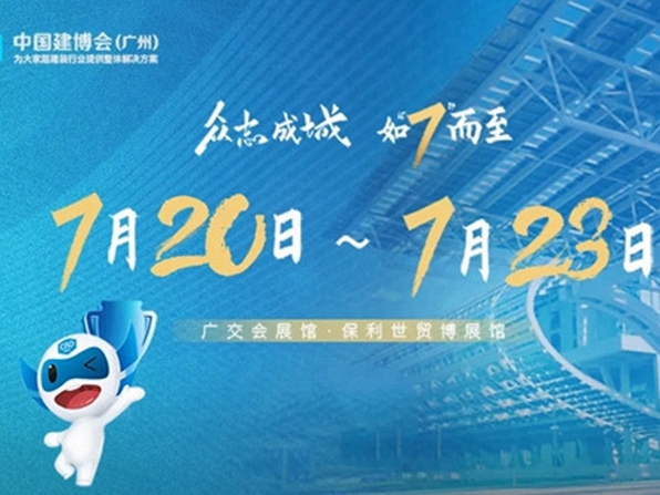 CBD Fair|冠军之声：红星美凯龙、派雅、新标、新豪轩