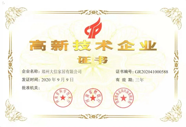 实力彰显 | 大信家居荣誉展示，相信品牌的力量！
