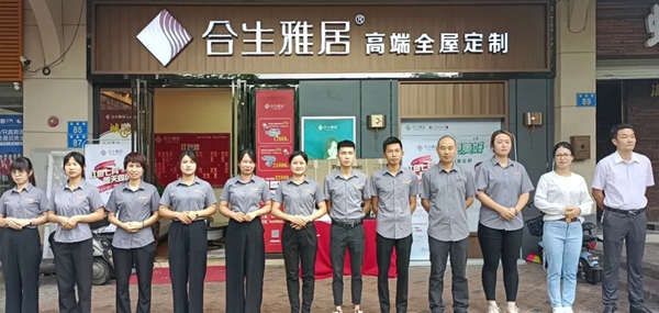 红色七月活动完美收官 合生雅居全屋定制永和店创佳绩 红色七月活动完美收官 合生雅居全屋定制永和店创佳绩