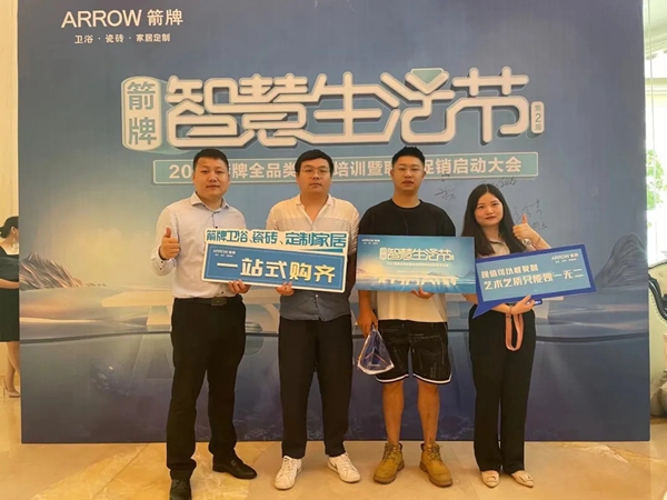 2021箭牌家居定制全品类省联动培训会议（江苏站）圆满落幕！