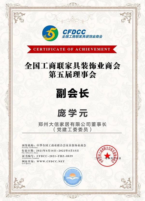 实力彰显 | 大信家居荣誉展示，相信品牌的力量！