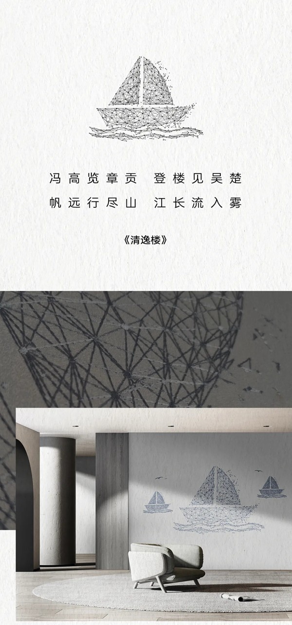 米兰壁纸·墙布·窗帘：扬帆远航 自由浪漫