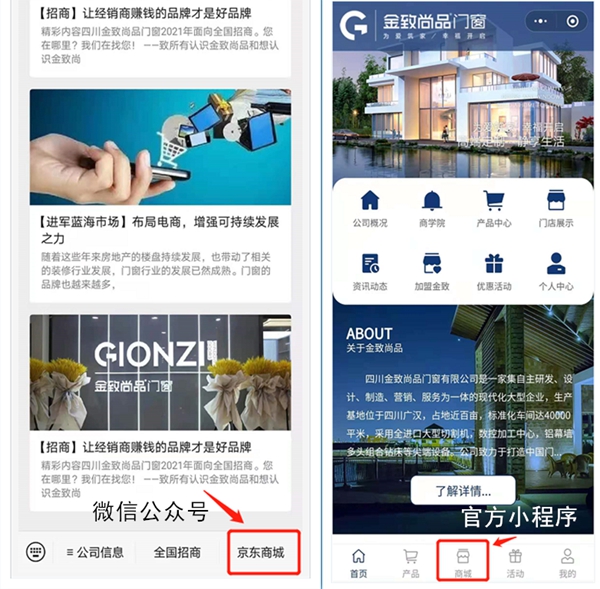 【官宣】金致尚品门窗强势入驻京东商城