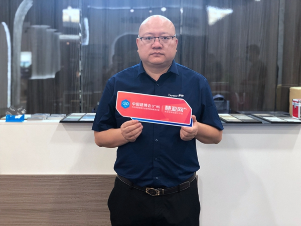 2021中国建博会（广州）丨多绅轻奢板材陈主中：打造轻奢极简新产品