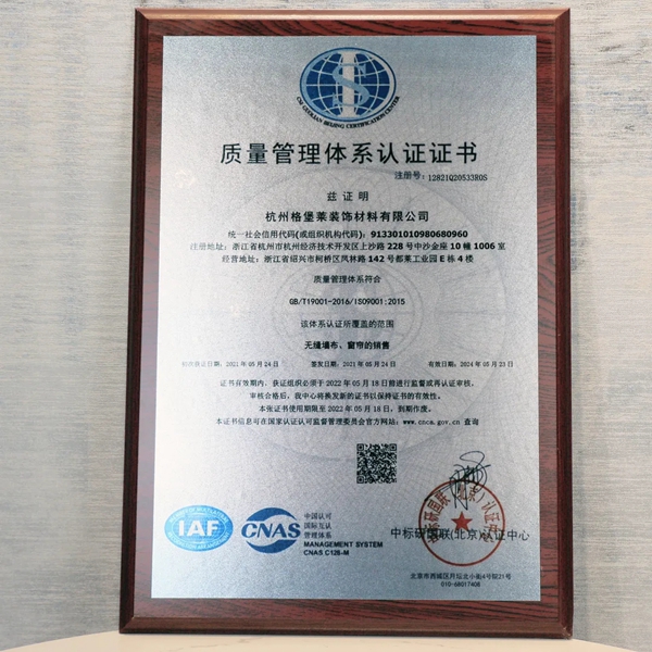 雅菲壁布严控质量，连续4年通过ISO9001认证
