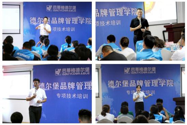 【巴蒂格德尔堡系统门窗】品牌管理学院第四期圆满落幕 【巴蒂格德尔堡系统门窗】品牌管理学院第四期圆满落幕