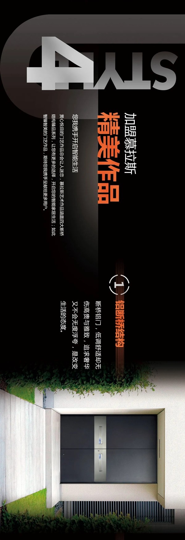 共赢未来，MULAS慕拉斯隆重招商，开启智能梦想家。