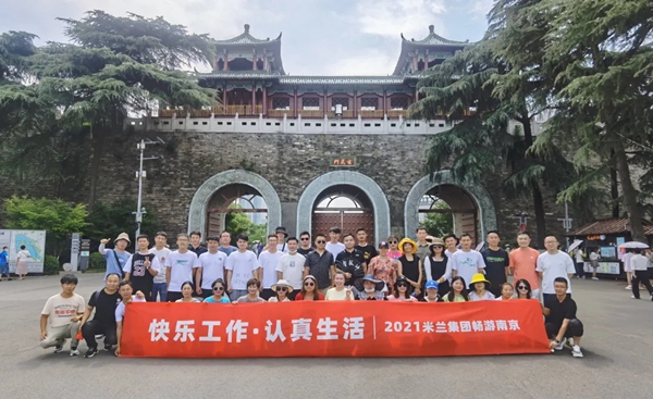 快乐工作·认真生活丨2021米兰壁纸·墙布·窗帘南京游圆满结束 快乐工作·认真生活丨2021米兰壁纸·墙布·窗帘南京游圆满结束
