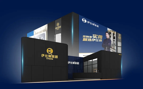 伊仕利家居|来广州建博会揭开21年实用精英品牌神秘面纱！