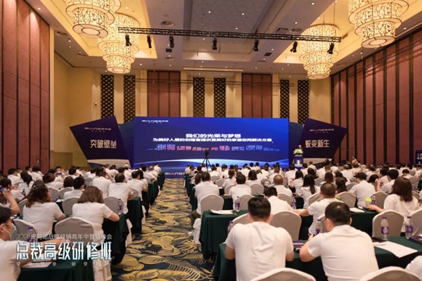 2021皮阿诺收纳橱柜/全屋定制战略经销商年中营销峰会暨总裁高级研修班圆满结束！