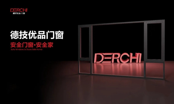 德技优品门窗·售前店正式上线啦