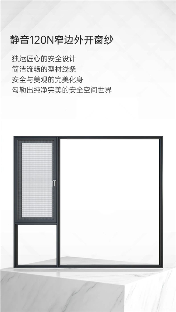 E格静音系统门窗丨家居空间当然要极简