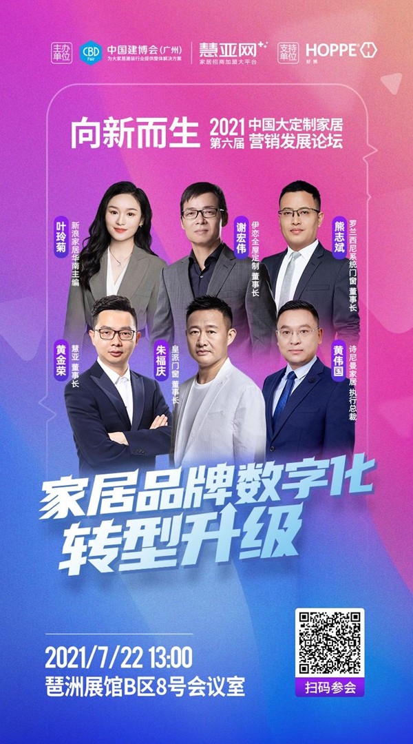 中国建博会（广州）|大商高效逛展攻略
