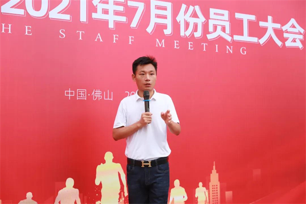 亿合门窗7月份全体员工大会圆满召开