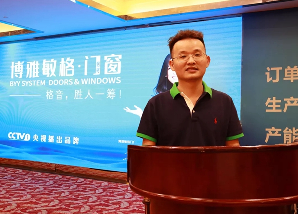 博雅敏格门窗第一届【博局共享 铝创辉煌】全国共享工厂峰会圆满召开！