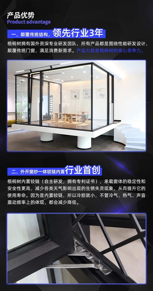 梧桐树系统门窗丨火热招商ing