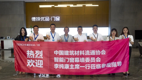德技优品门窗:中国建筑材料流通协会莅临交流 共促发展