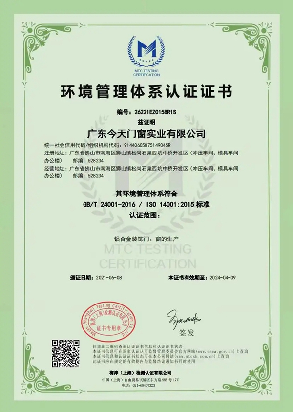 今天门窗荣获“投资潜力十佳品牌”称号