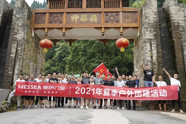 美萨门窗“登高望远 砥砺前行” 户外团建活动圆满结束！