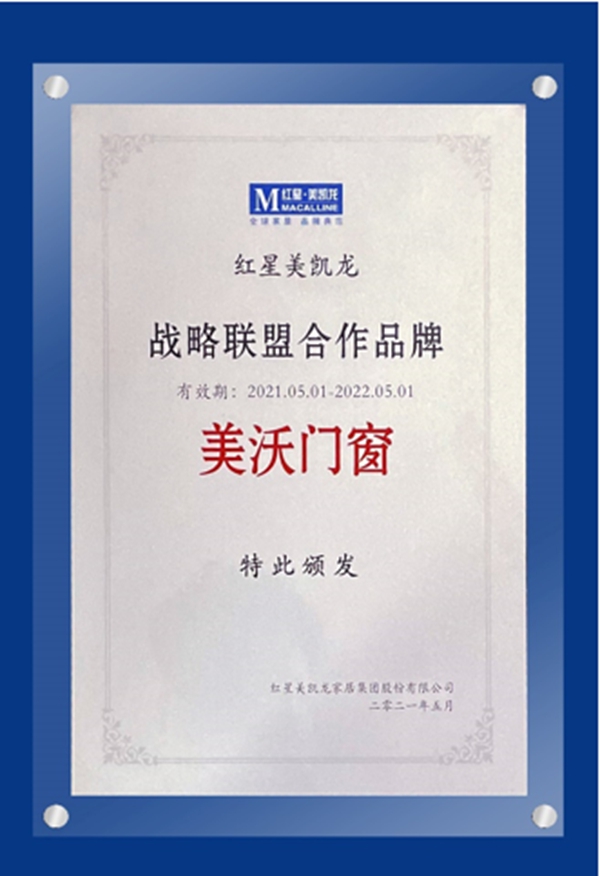 CBD Fair品牌速递|“与美相逢，遇沃臻品”——美沃邀您赴约2021中国建博会（广州）！